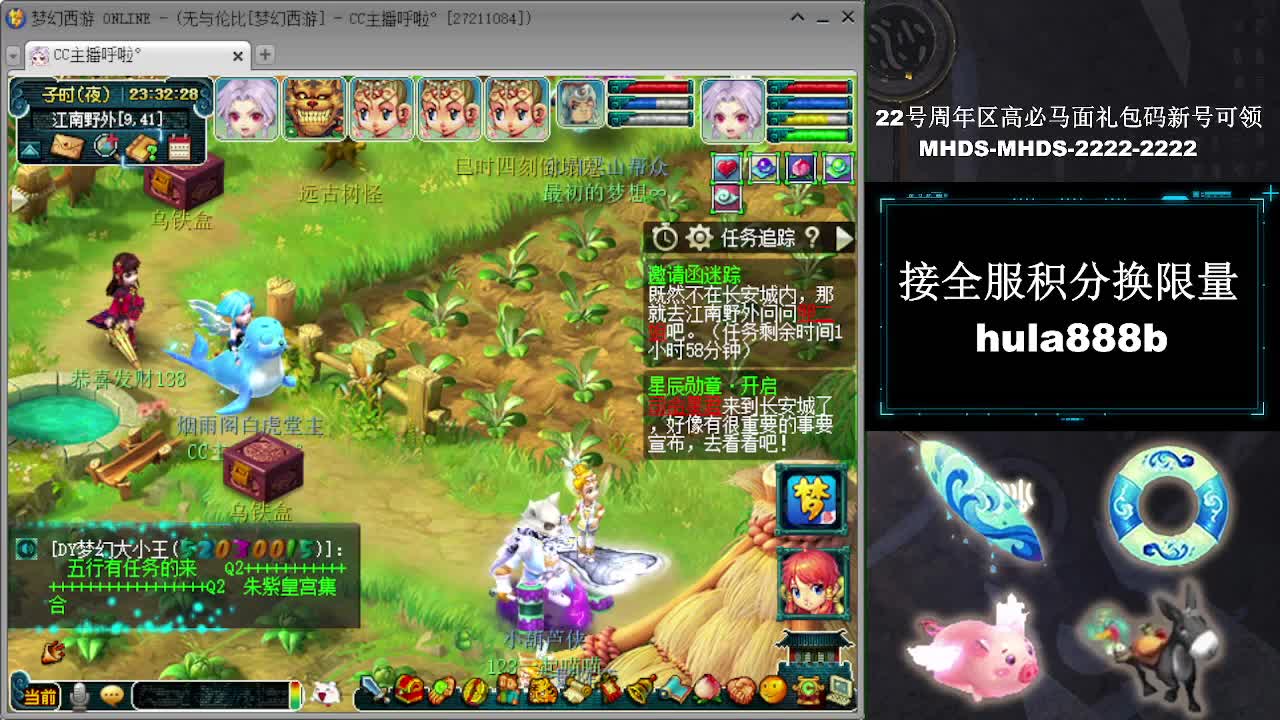 接全服换猪驴帆板飞天舞 第19段