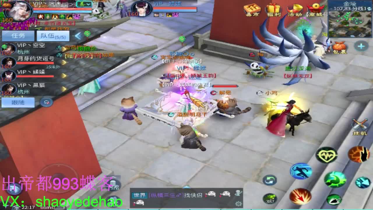 接托管 比武首席 全职业装备背饰打造！ 第2段