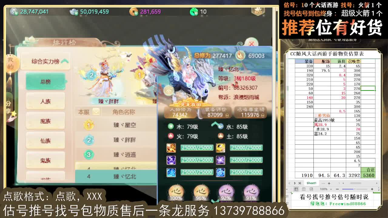 看号估号找号 出牛滚滚、剑来、木易、熊熊、柒明 第10段