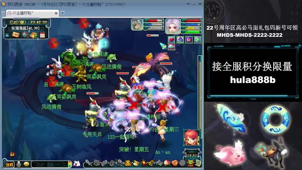 接全服换猪驴帆板飞天舞 第20段