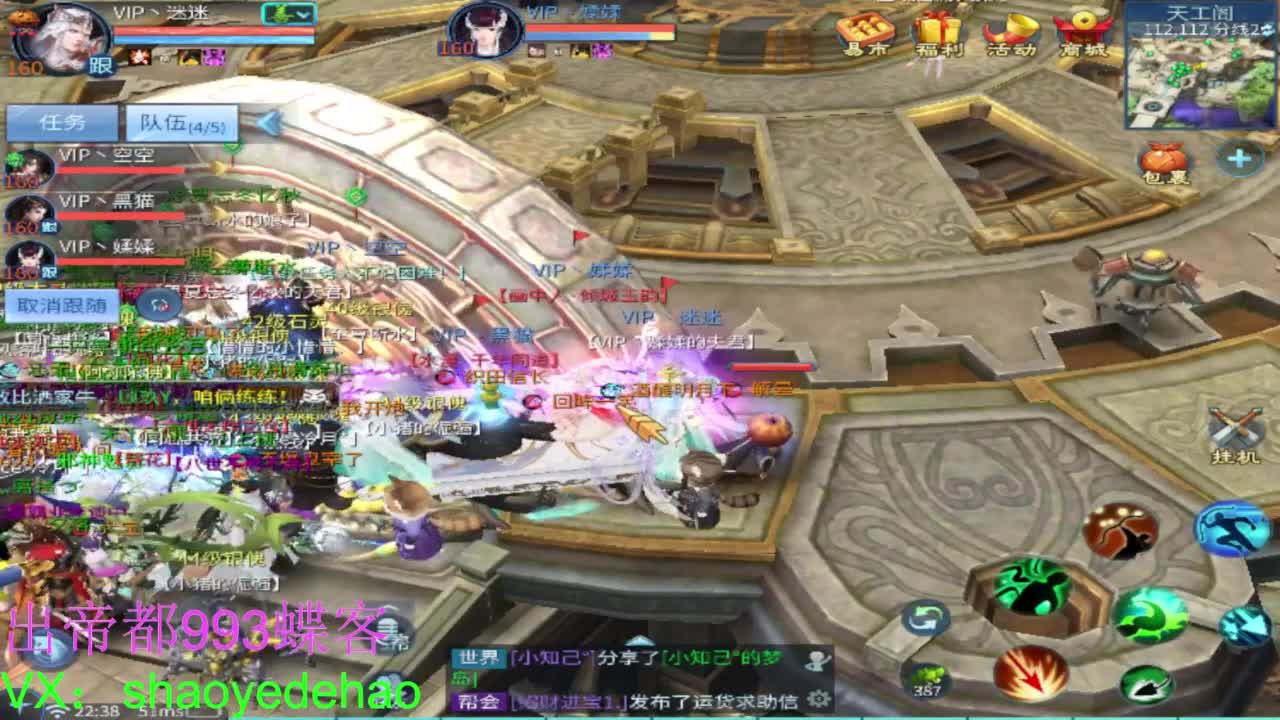 接托管 比武首席 全职业装备背饰打造！ 第3段