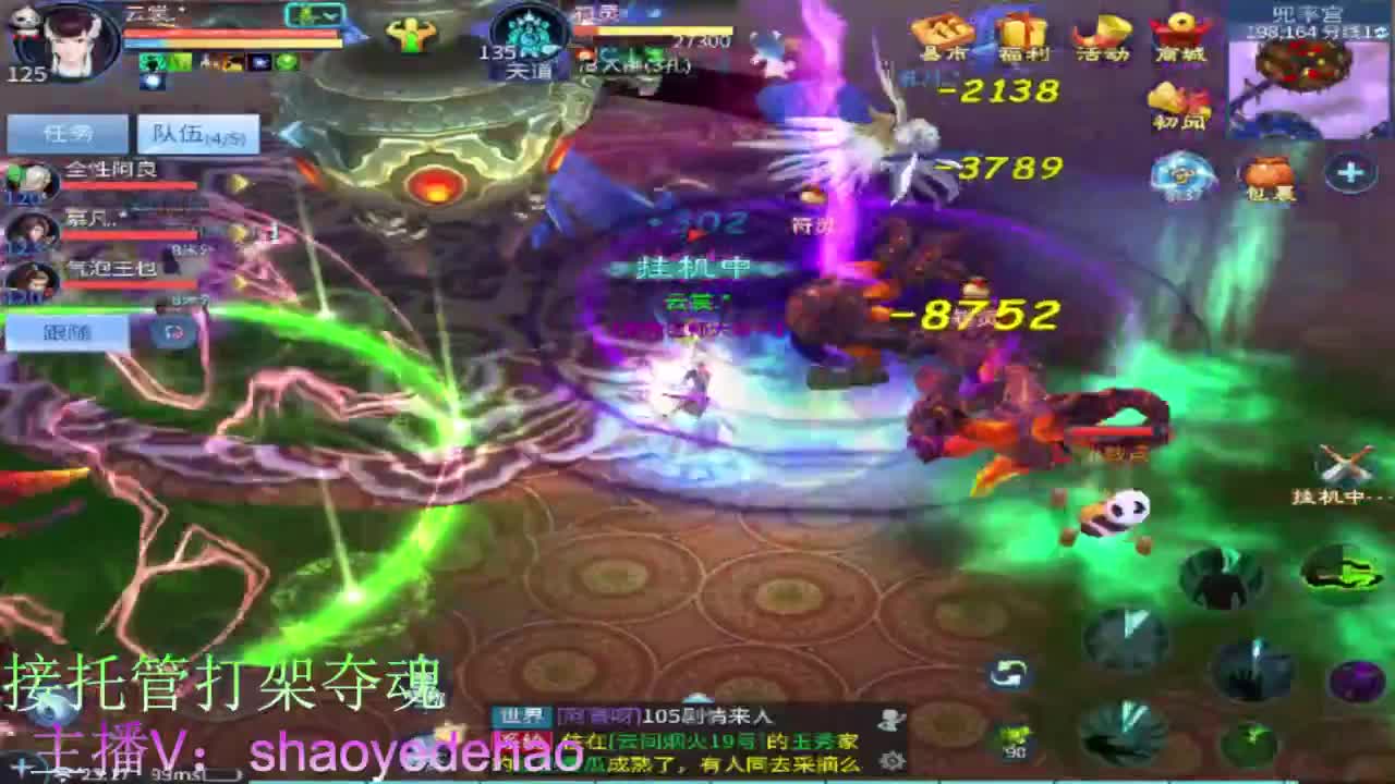 接托管 比武首席 全职业装备背饰打造！ 第4段