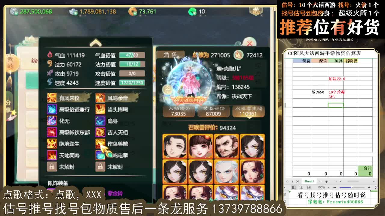 看号估号找号 出牛滚滚、剑来、木易、熊熊、柒明 第12段