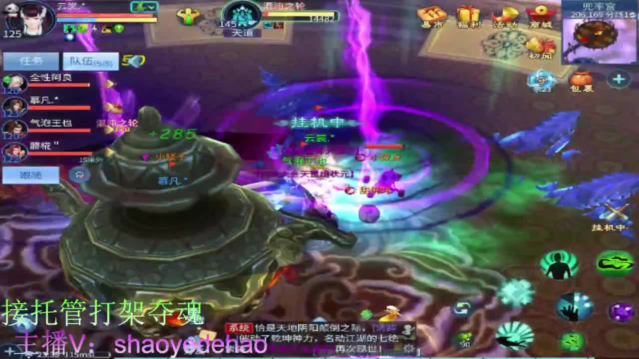 接托管 比武首席 全职业装备背饰打造！ 第5段