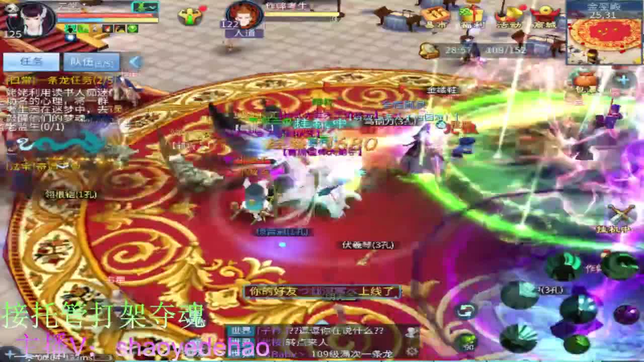 接托管 比武首席 全职业装备背饰打造！ 第6段