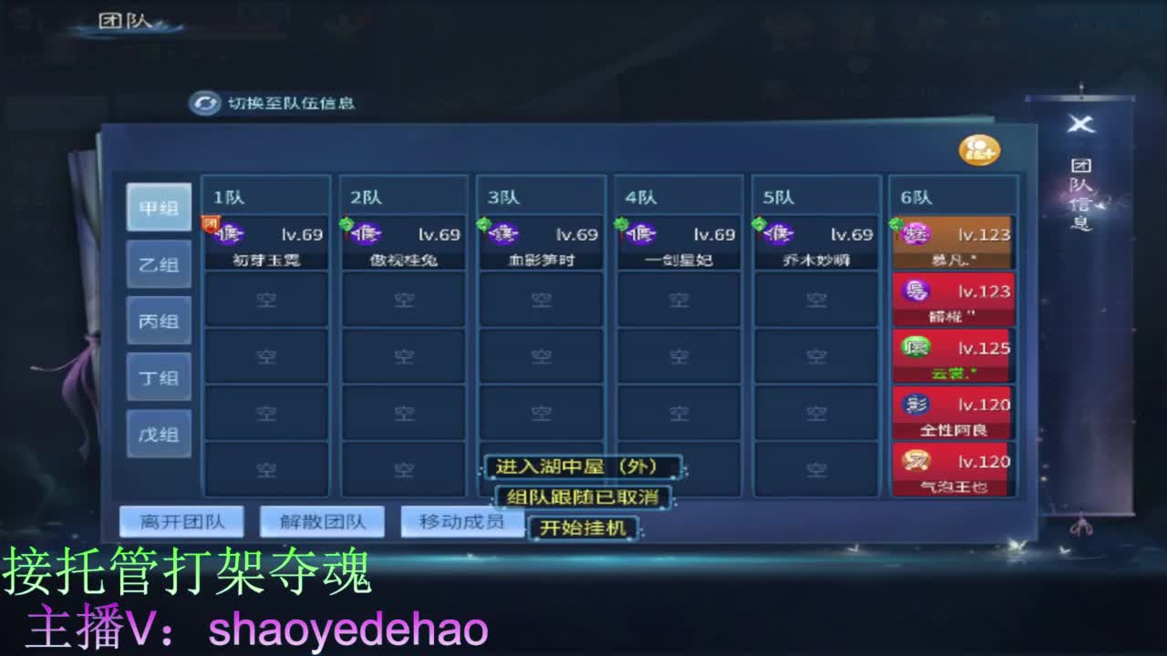 接托管 比武首席 全职业装备背饰打造！ 第7段