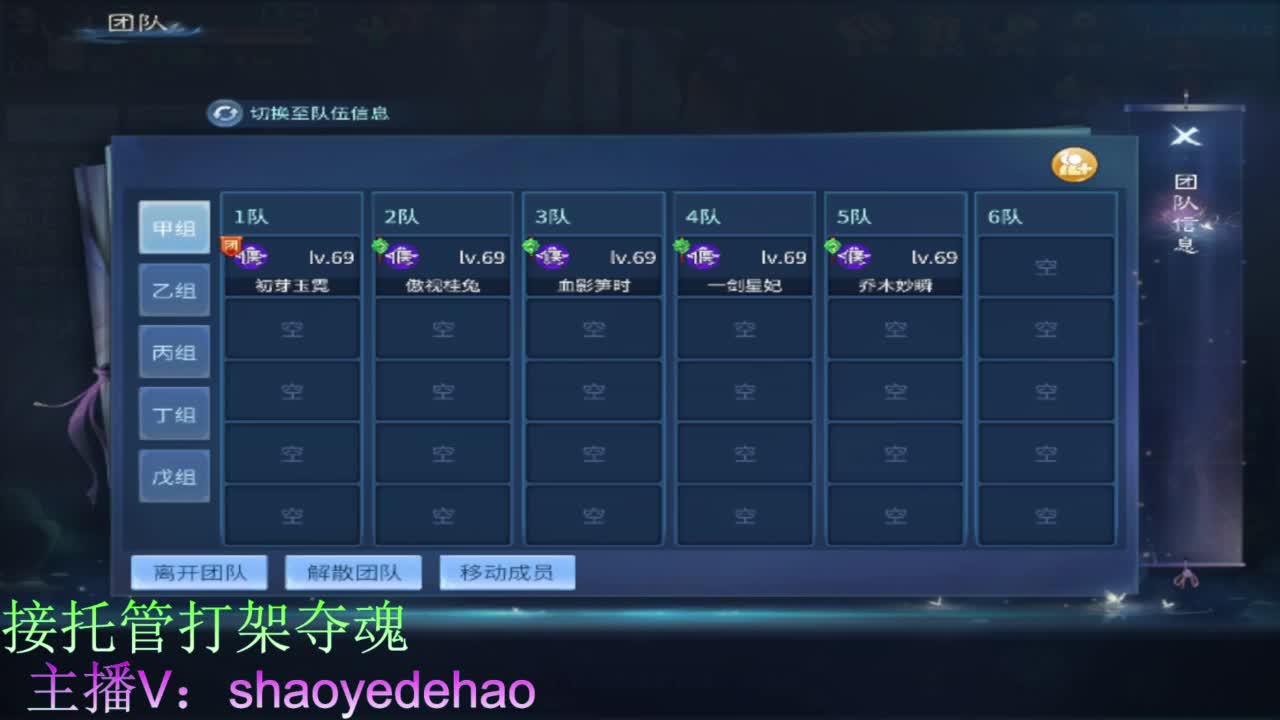 接托管 比武首席 全职业装备背饰打造！ 第8段