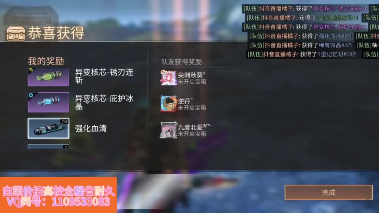 省耐久接高校白菜价 第9段