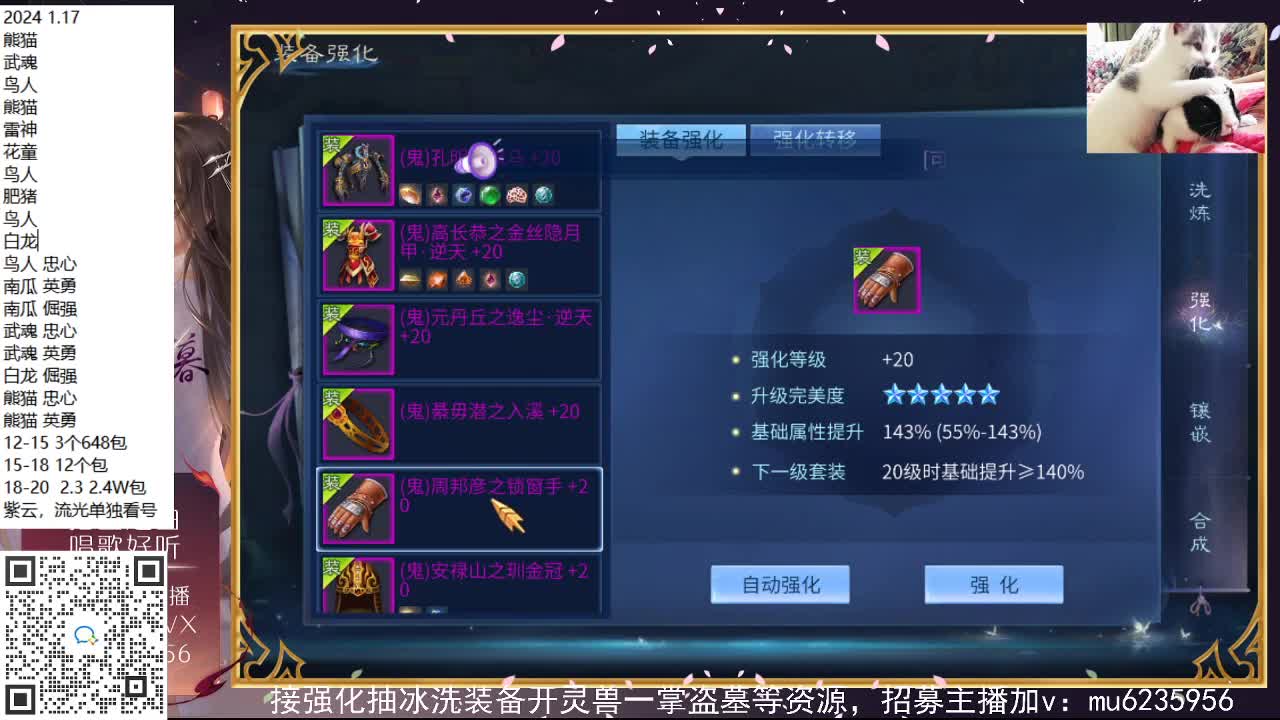 接强化包强化，资源白~ 第5段