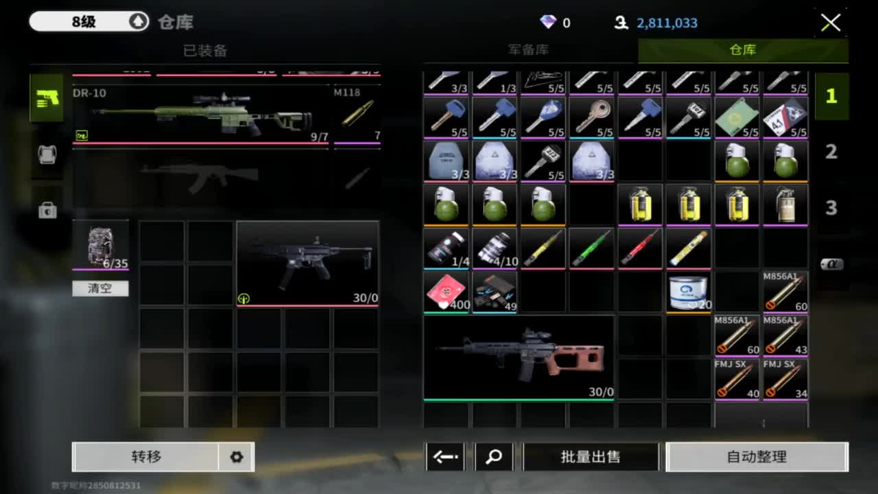 在线带粉 第3段