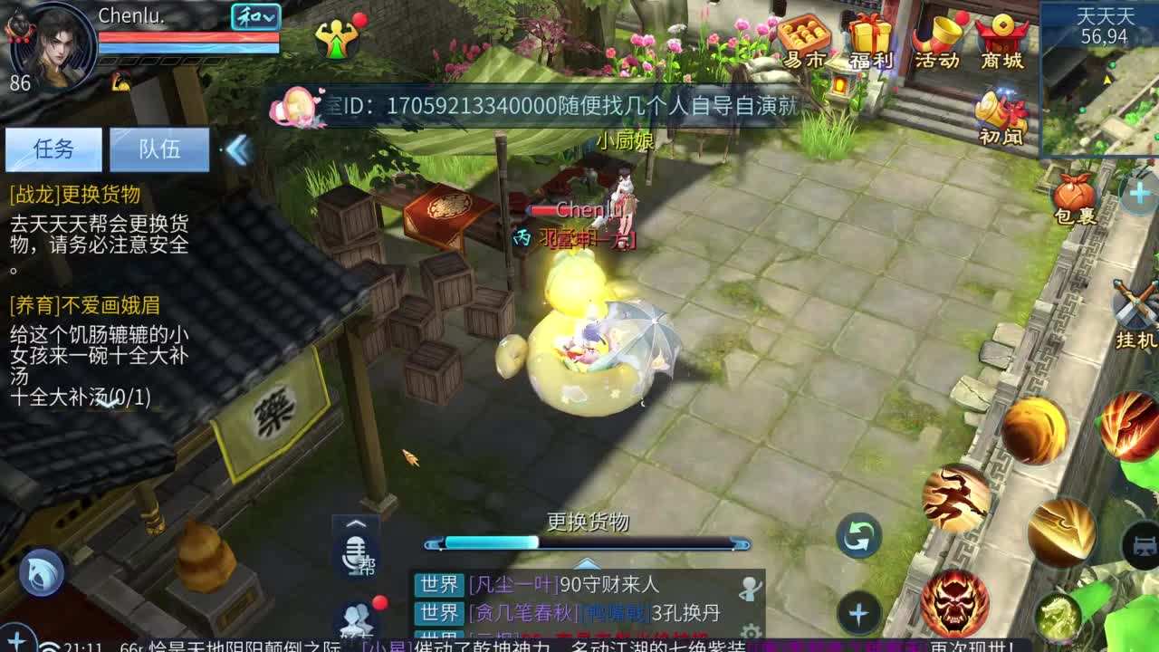 十二冠王在线答疑解惑！ 第2段