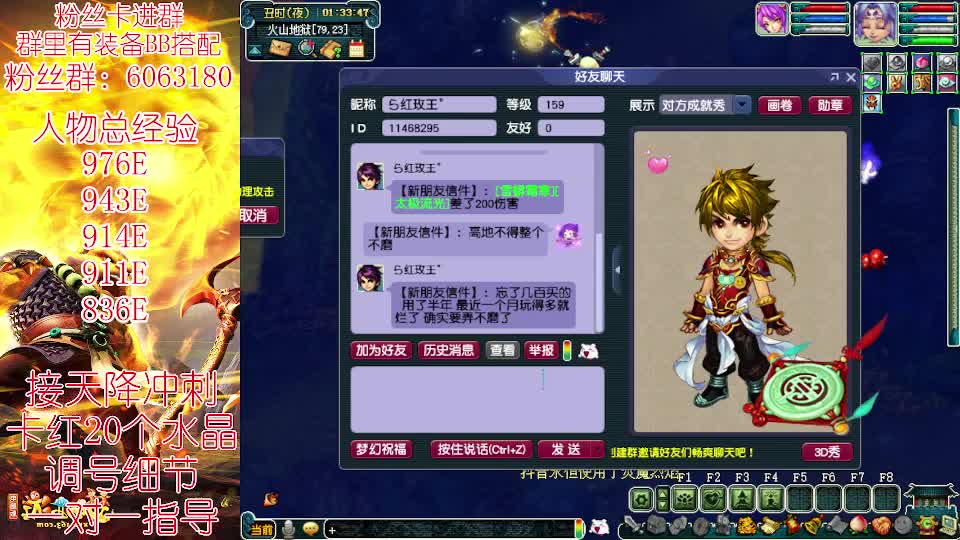 无底4女魃950E冲刺千亿！ 第9段