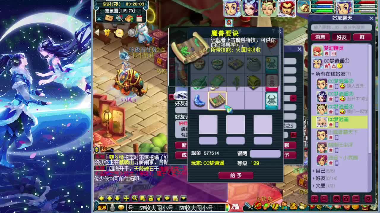 今天副本都刷疯了吧？ 第4段