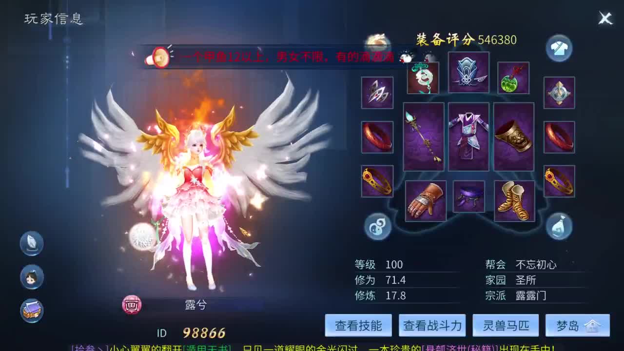 十二冠王在线答疑解惑！ 第4段