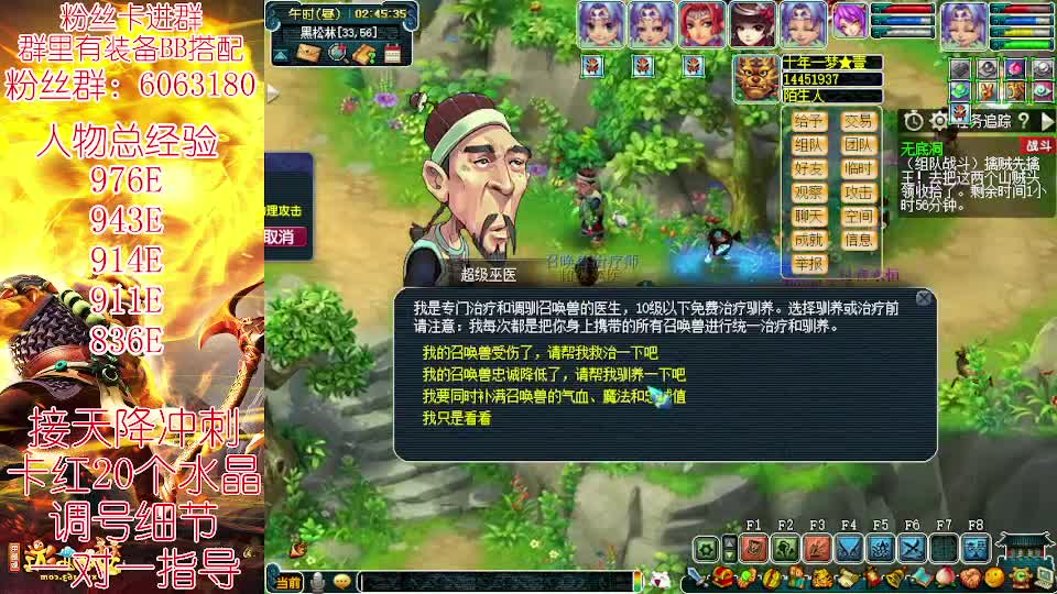 无底4女魃950E冲刺千亿！ 第11段