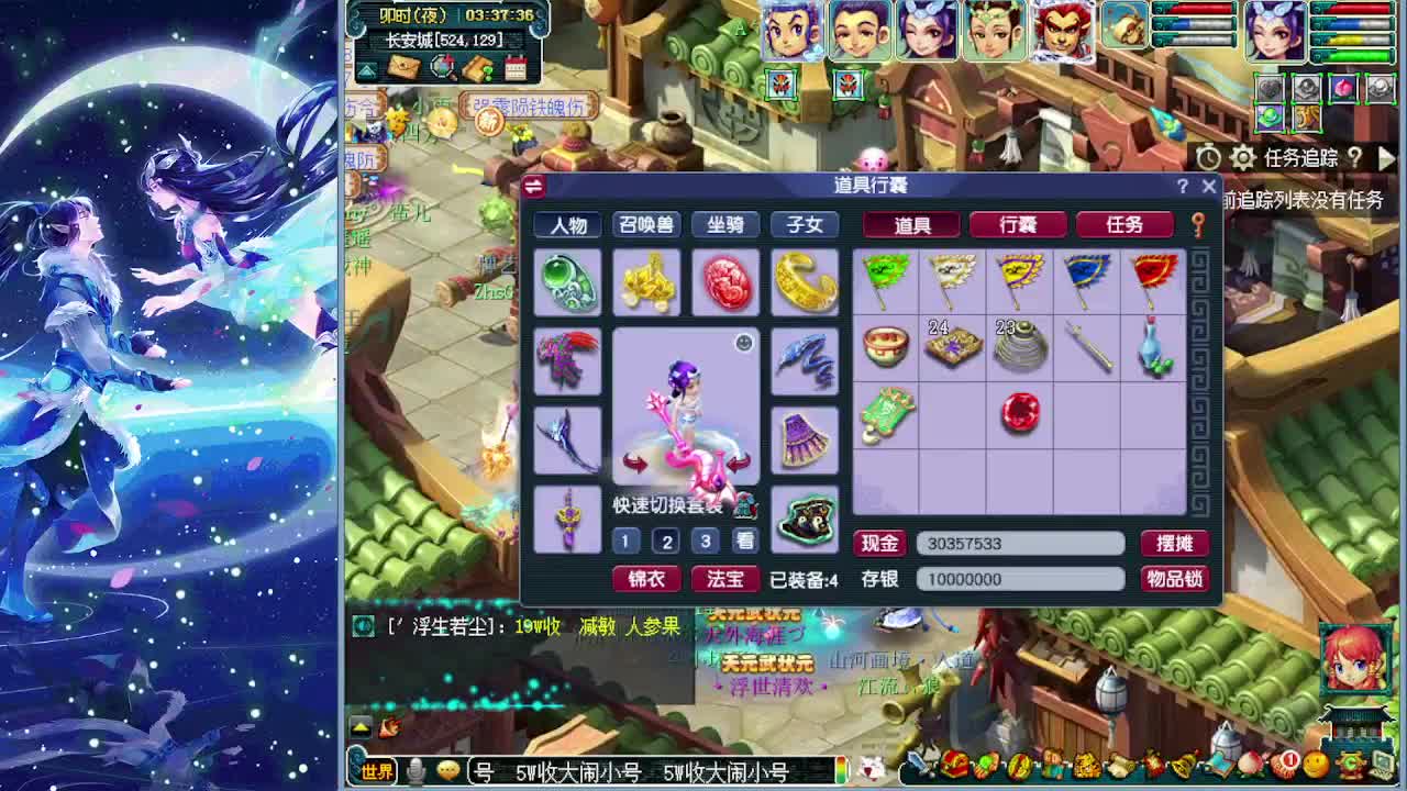 今天副本都刷疯了吧？ 第5段