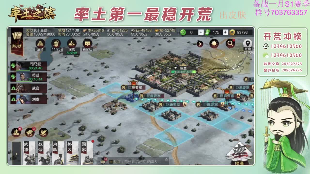 开荒配将打折活动 第12段