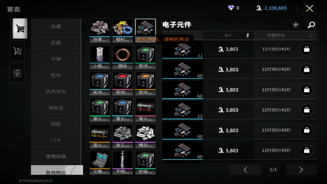 在线带粉 第10段