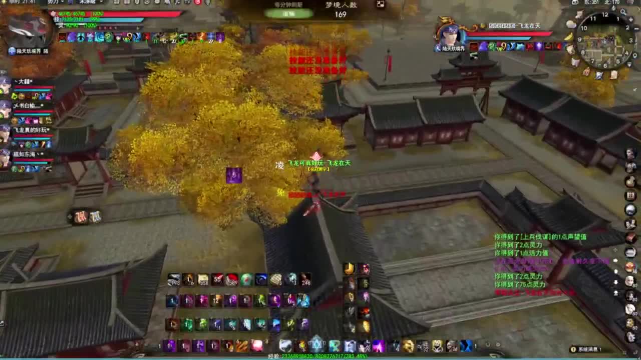 第一元重幽篁~~飞龙激情200人 第6段