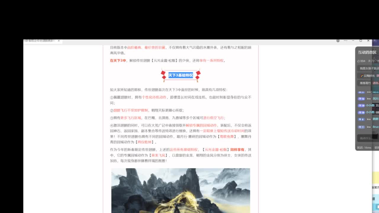 第一元重幽篁~~飞龙激情200人 第9段