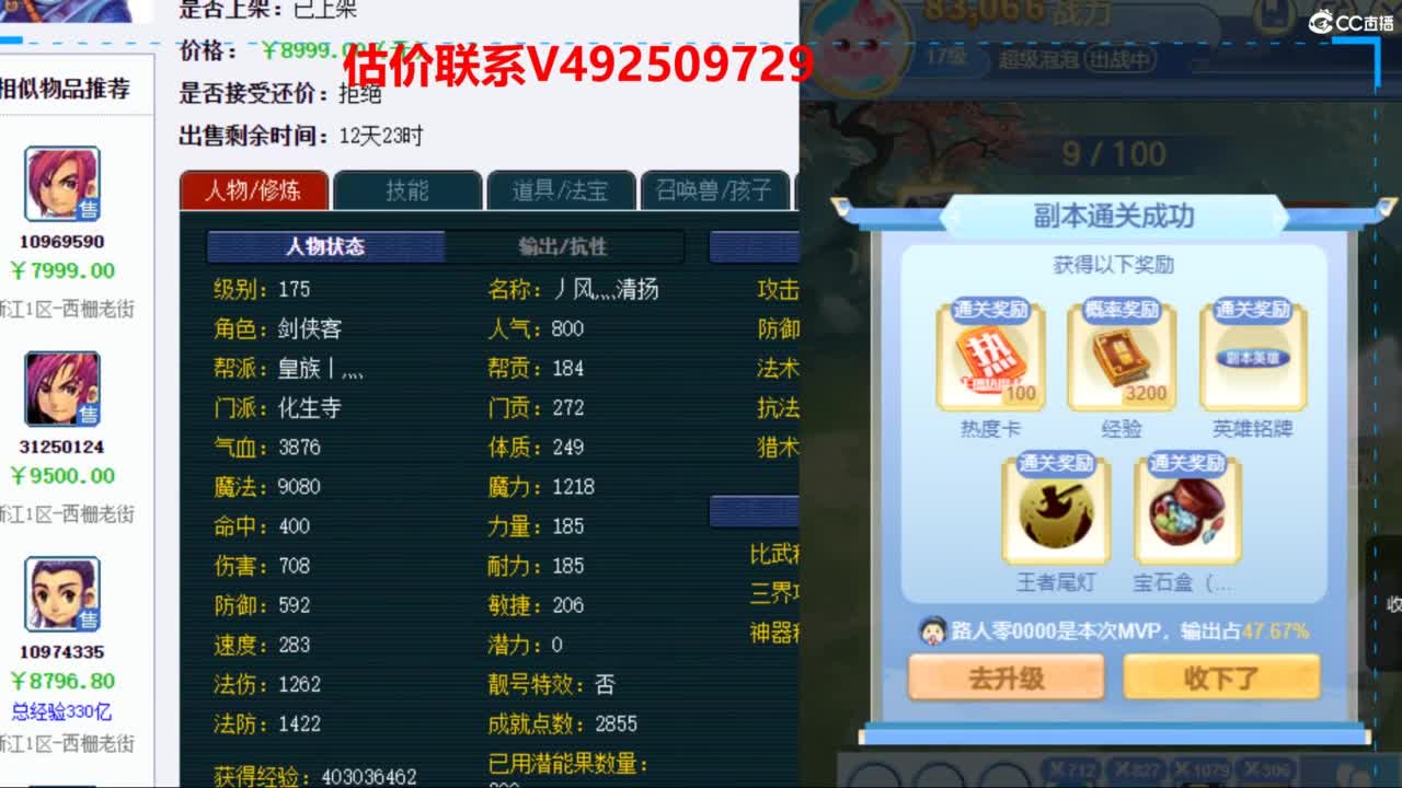 专业估价推销 第10段