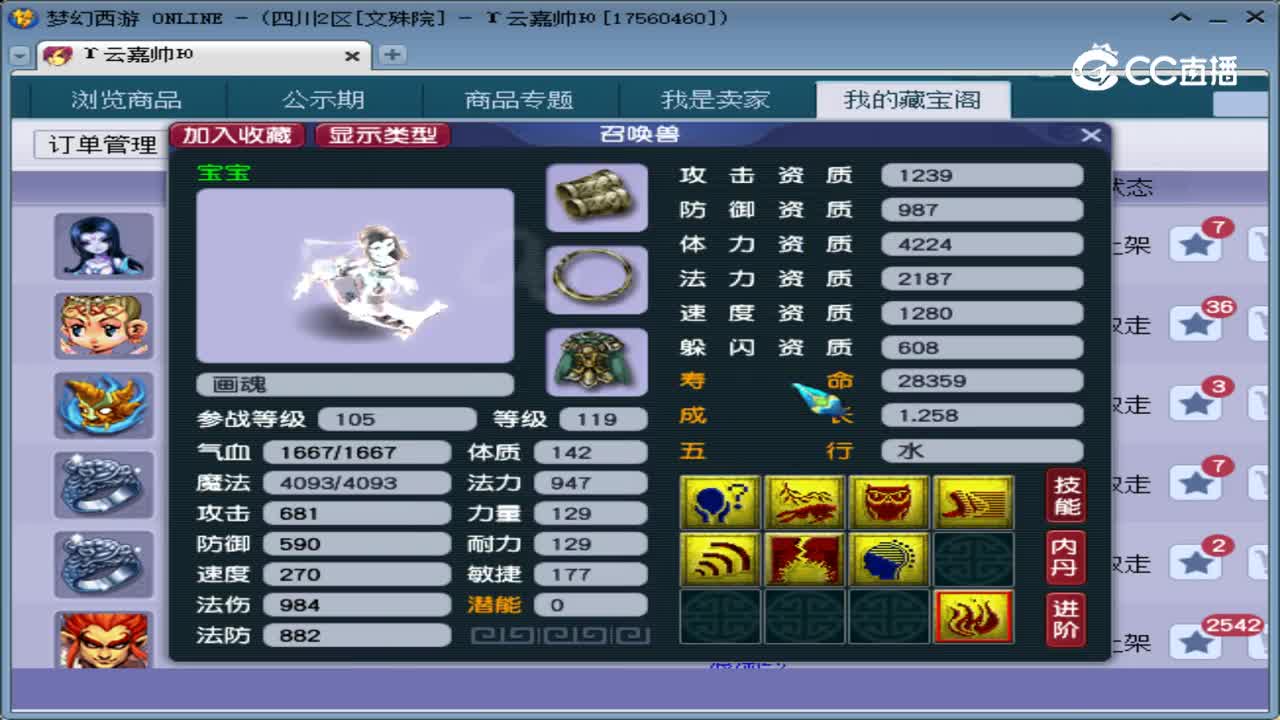 【主播点评】画魂