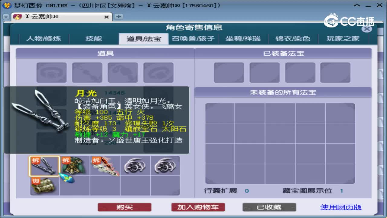 【主播点评】女儿村
