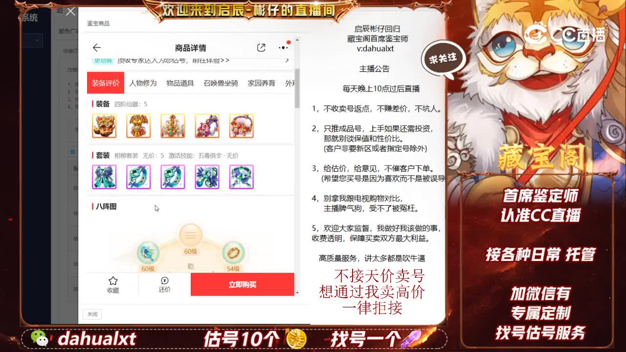 绝代女人
