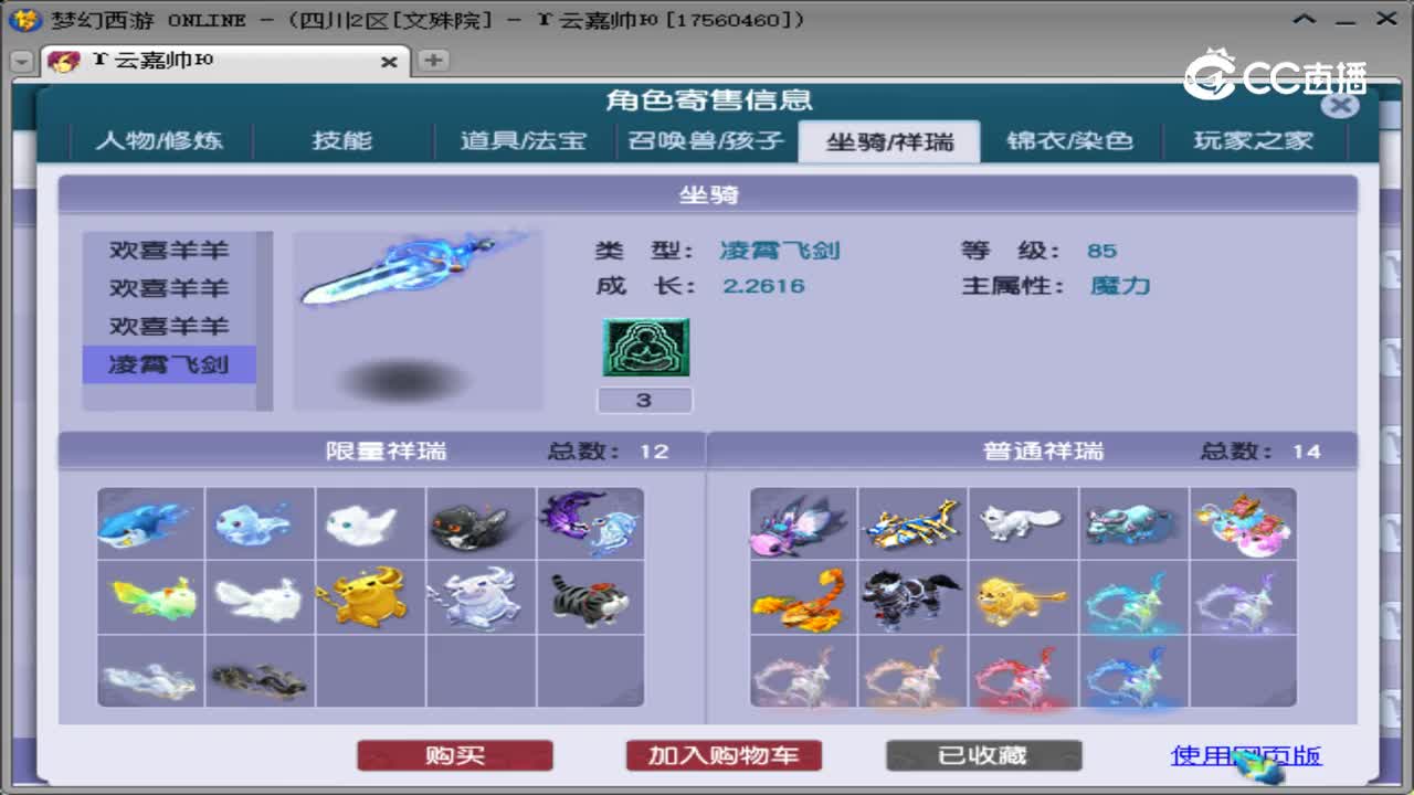【主播点评】方寸山