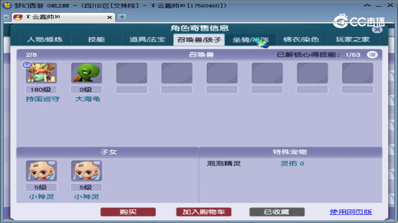 【主播点评】龙宫