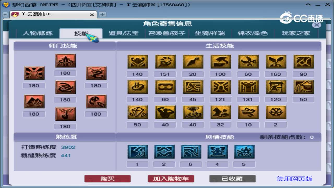 【主播点评】凌波城