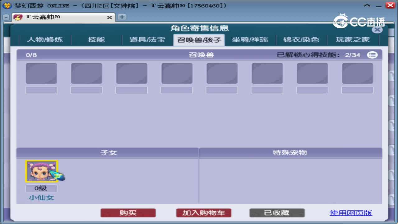 【主播点评】凌波城
