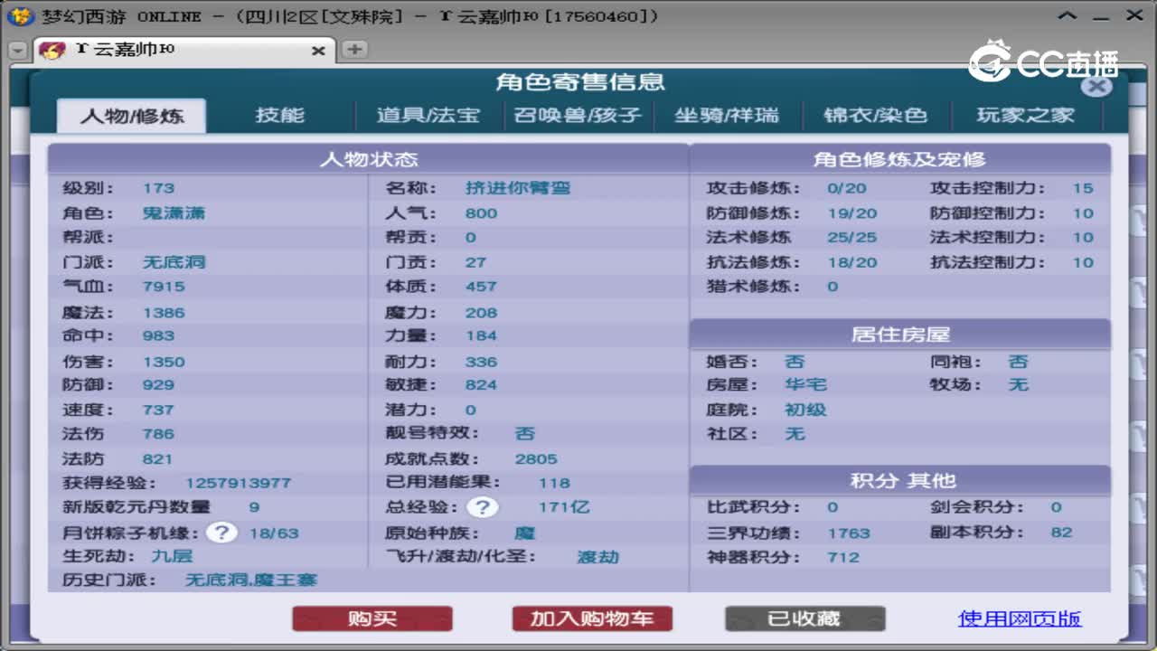 【主播点评】无底洞