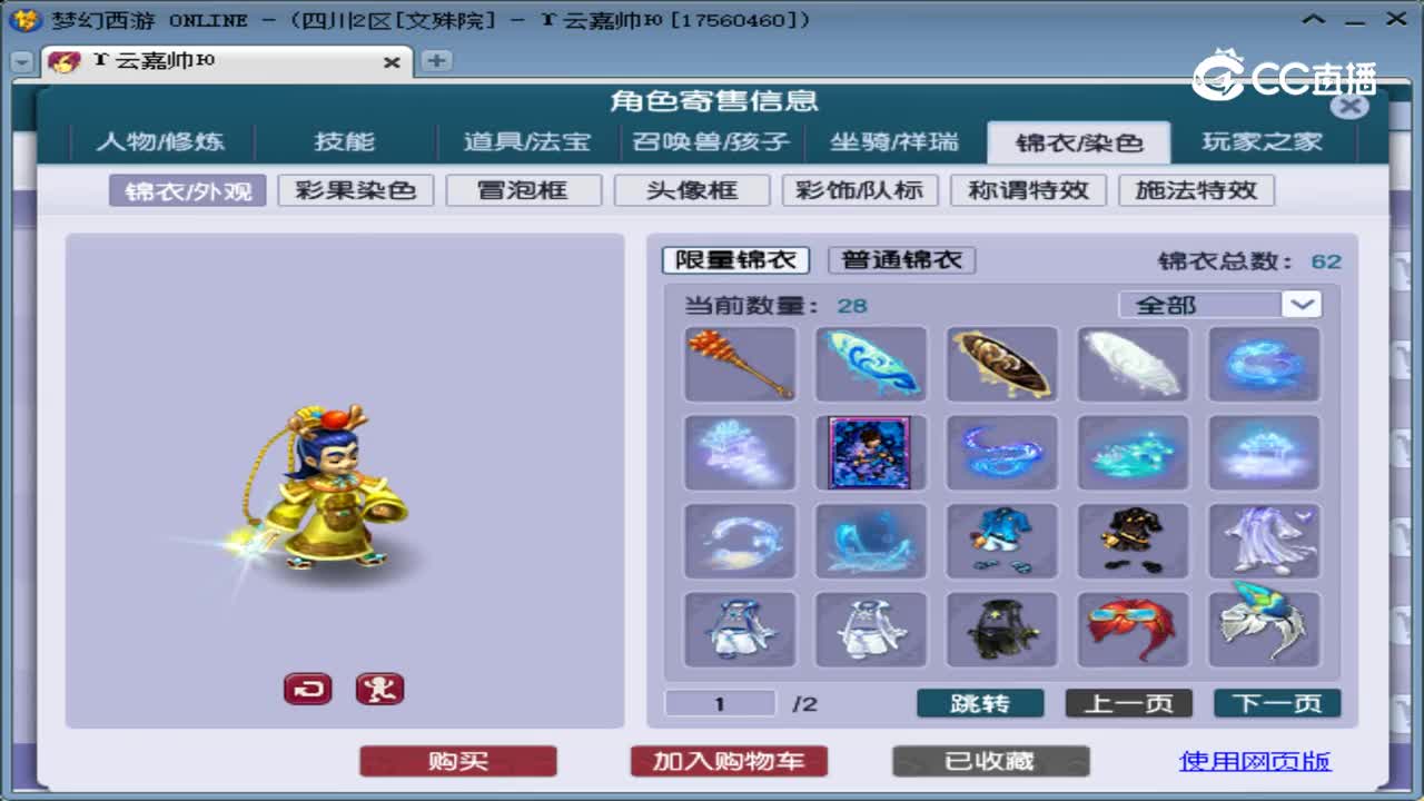 【主播点评】凌波城