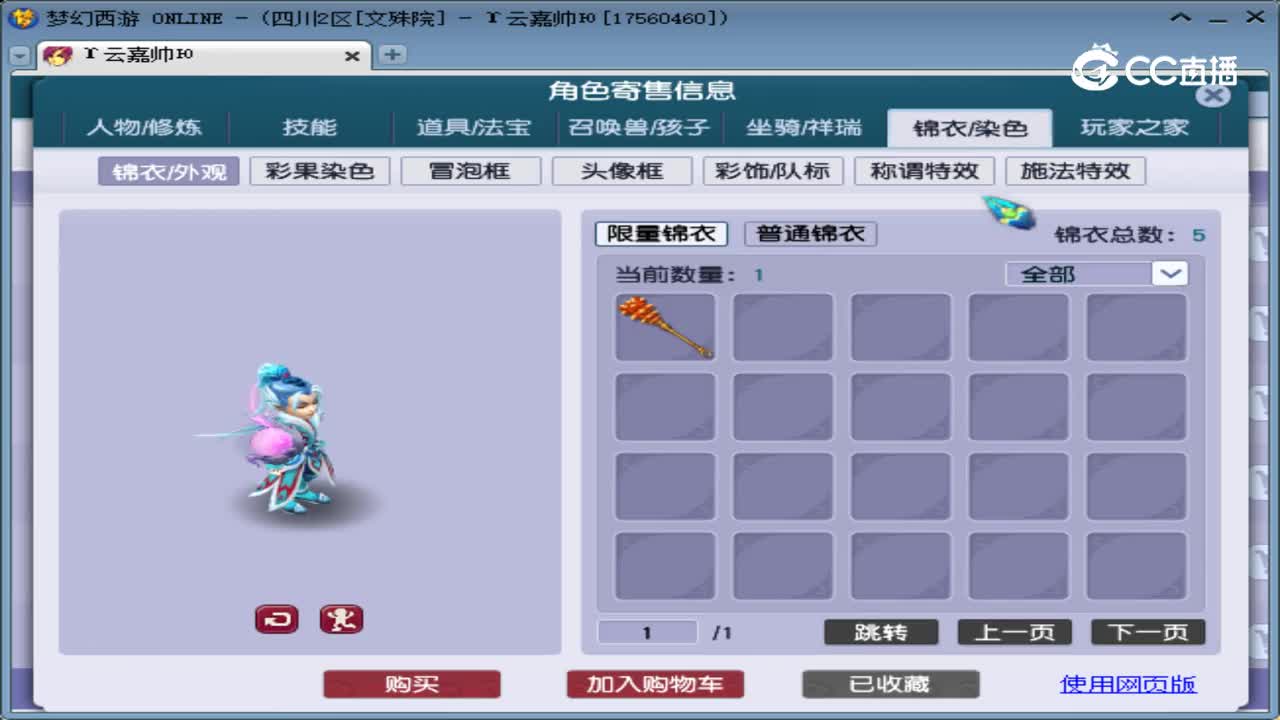 【主播点评】阴曹地府