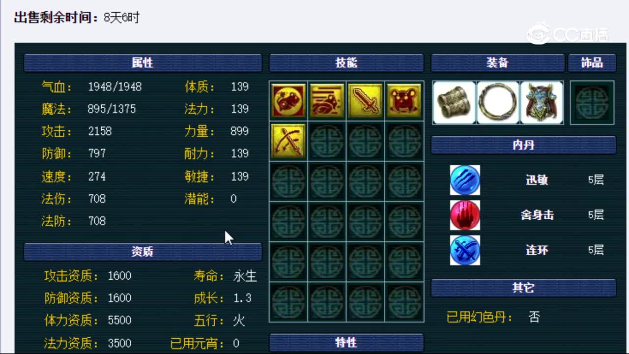 【主播点评】超级神鼠