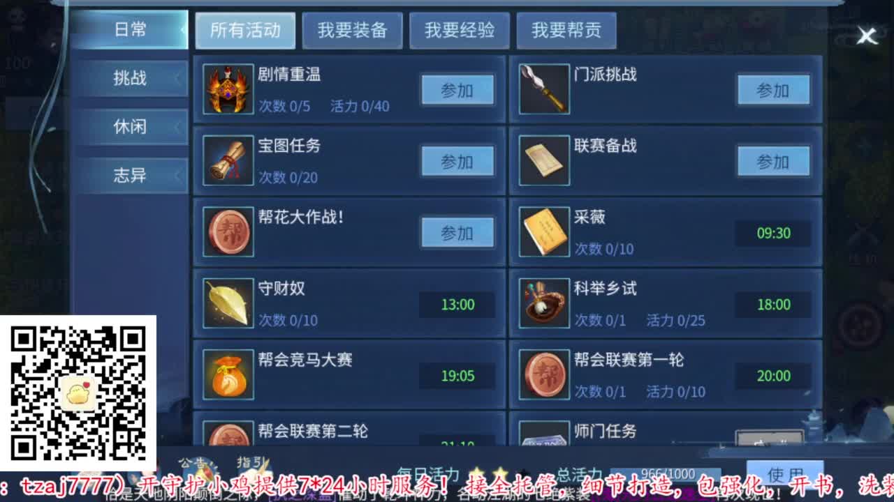 壮志凌云开干 第8段