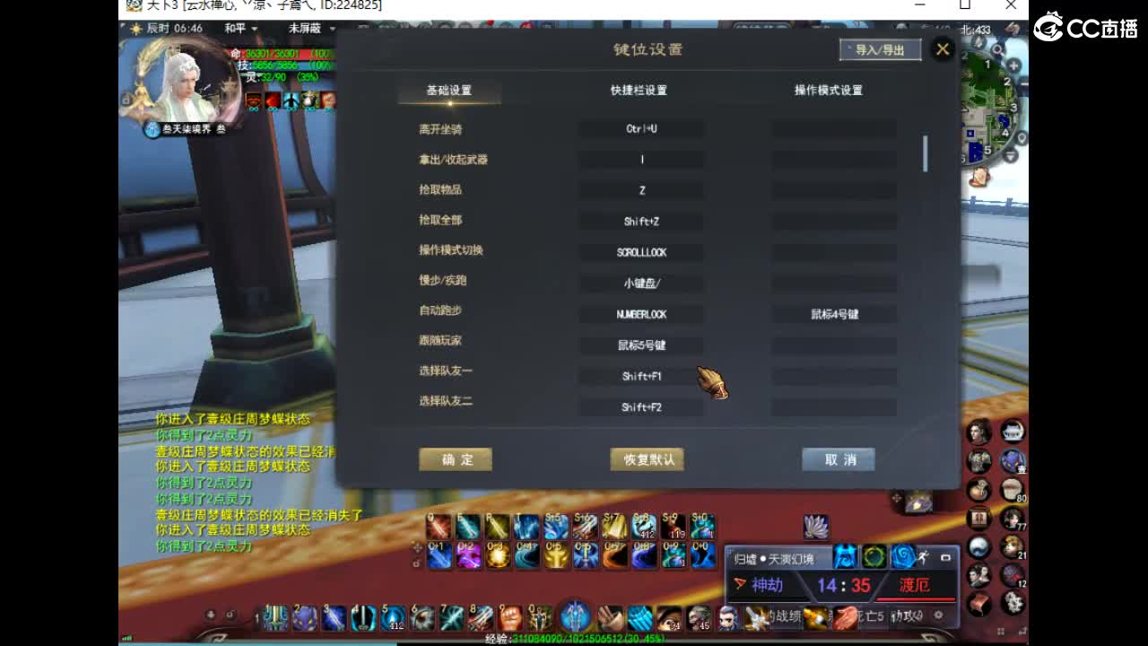扫码过事迹 第10段