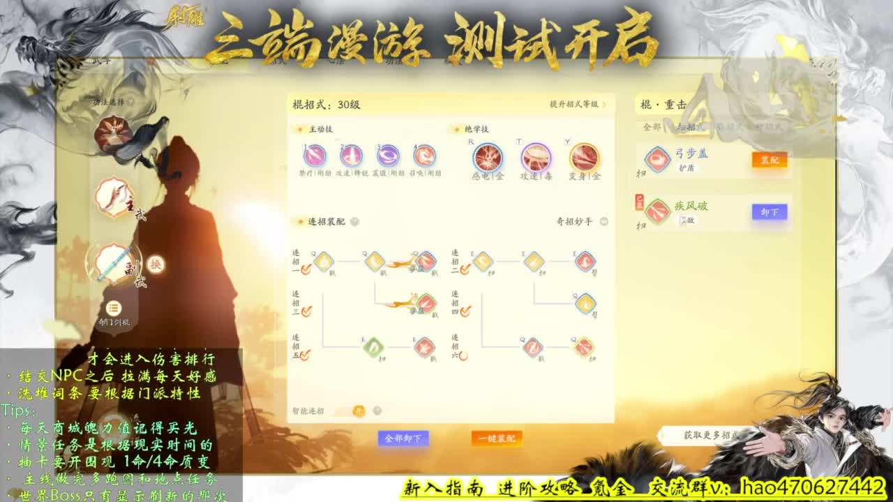 全地图100%探索 第1段