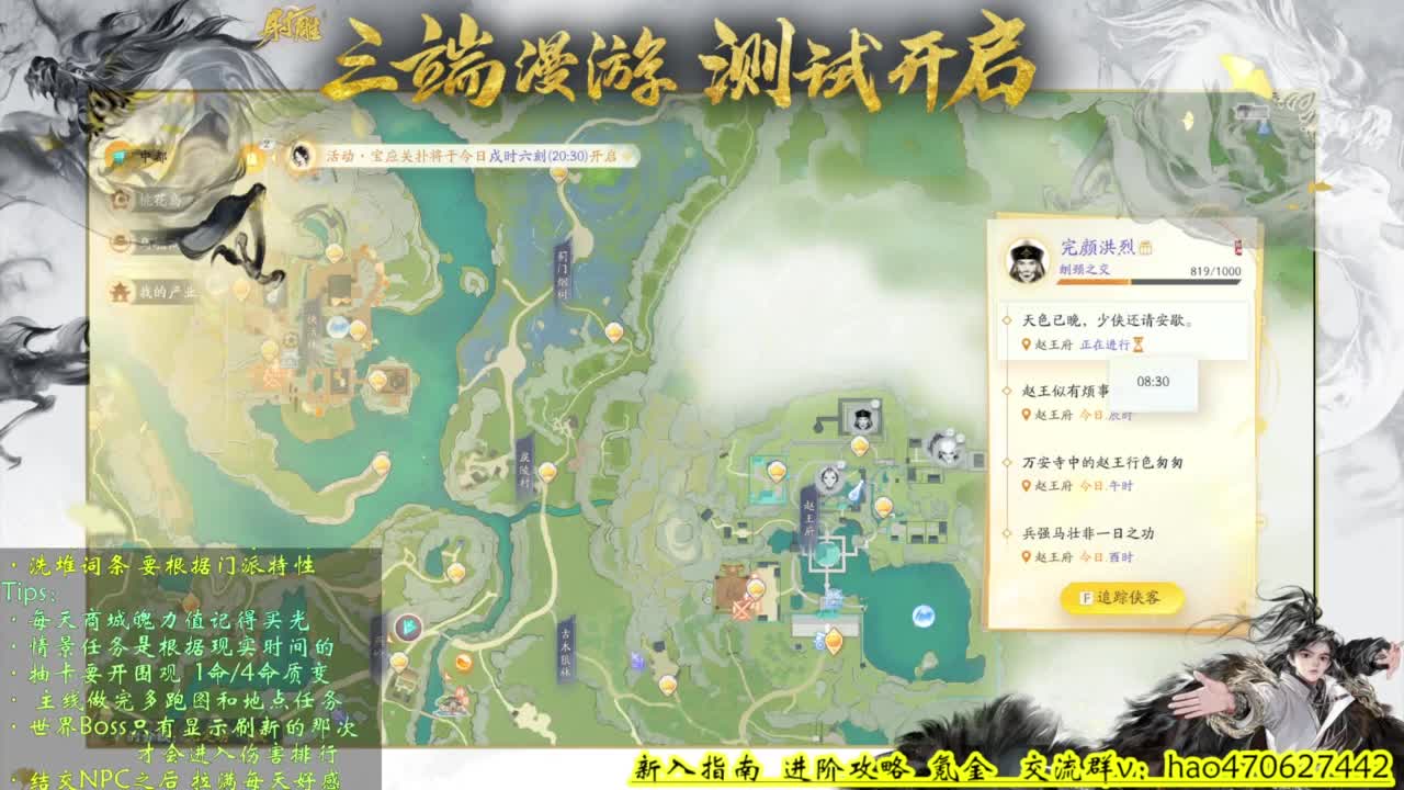 全地图100%探索 第3段