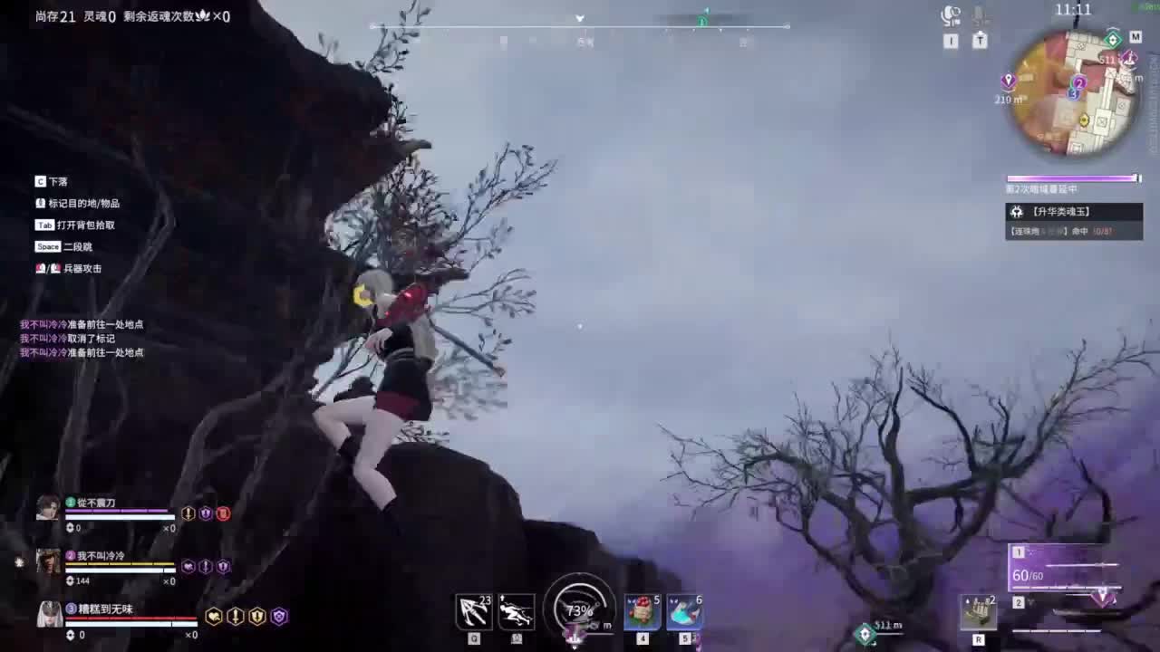 长夜漫漫，唯有我作伴！ 第7段