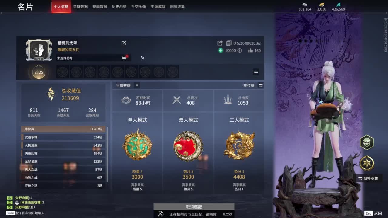 长夜漫漫，唯有我作伴！ 第12段