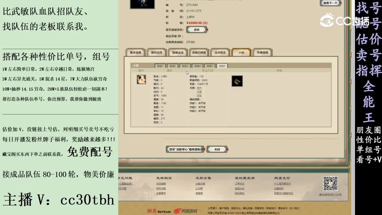 2024-01-23 09-22-50男鬼