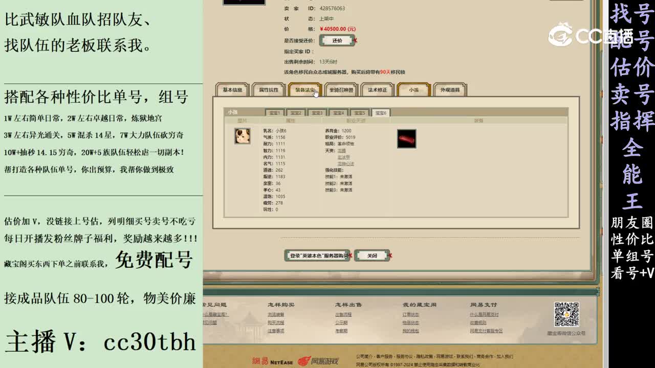 2024-01-23 09-29-57男鬼