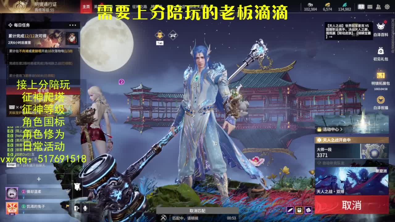 接上分.陪,征神.日常.20级聚义厅动作 第7段