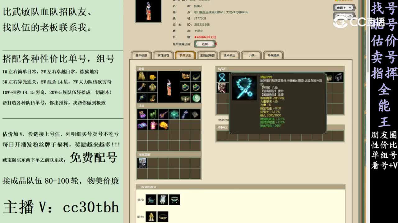 2024-01-23 09-38-34女魔