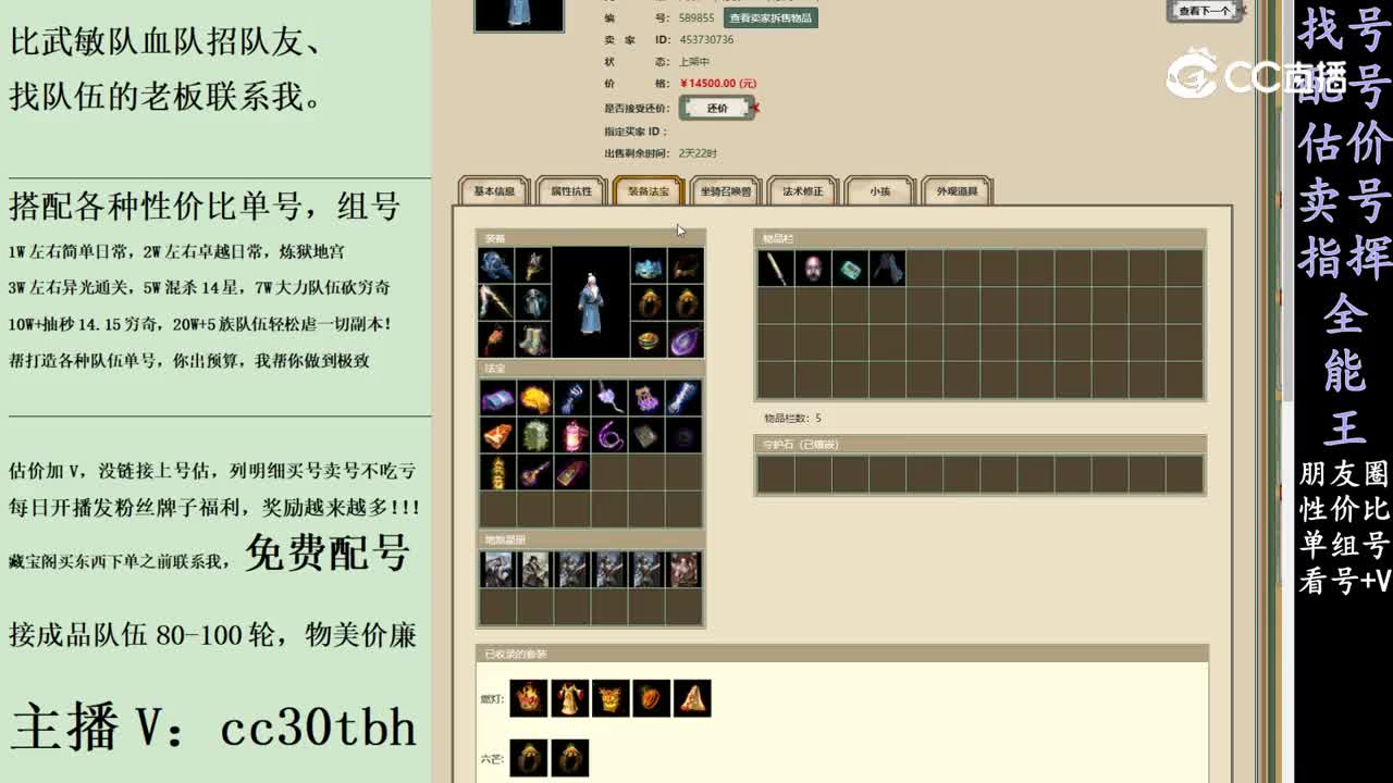 2024-01-23 10-03-16男仙