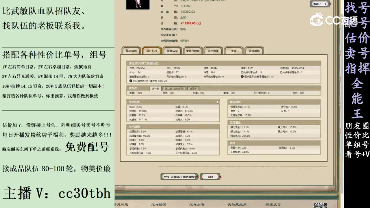 2024-01-23 10-10-04女人