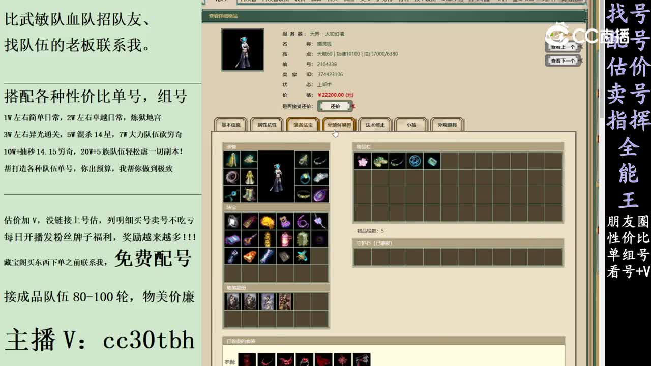 2024-01-23 10-23-36女魔