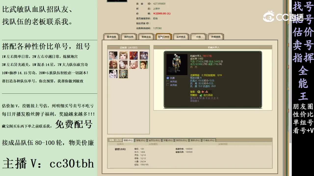 2024-01-23 10-30-11男鬼